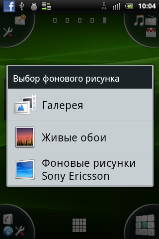 Sony Ericsson Xperia mini pro