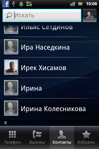 Sony Ericsson Xperia mini pro