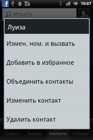 Sony Ericsson Xperia mini pro