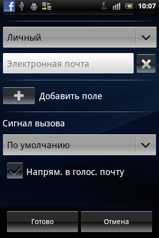Sony Ericsson Xperia mini pro