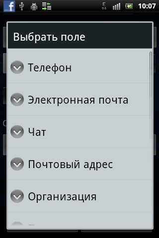 Sony Ericsson Xperia mini pro