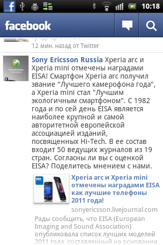 Sony Ericsson Xperia mini pro