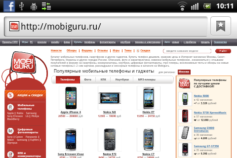 Sony Ericsson Xperia mini pro