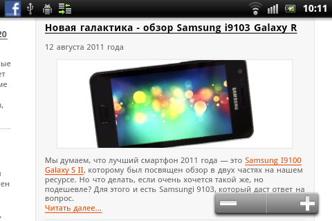 Sony Ericsson Xperia mini pro