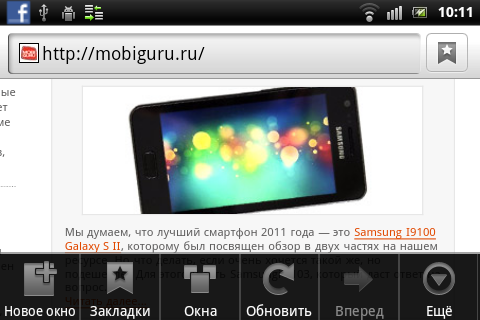 Sony Ericsson Xperia mini pro