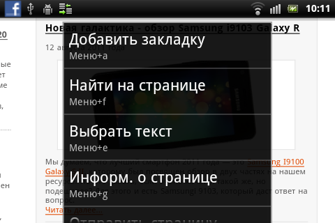 Sony Ericsson Xperia mini pro