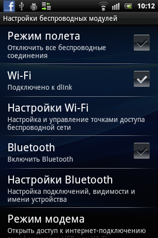 Sony Ericsson Xperia mini pro