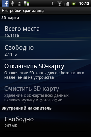 Sony Ericsson Xperia mini pro