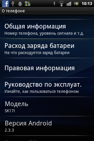 Sony Ericsson Xperia mini pro