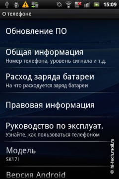 Обзор Sony Ericsson Xperia Mini pro: самый маленький смартфон