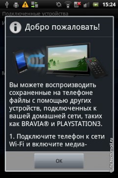 Обзор Sony Ericsson Xperia Mini pro: самый маленький смартфон