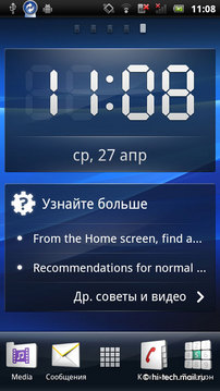 Обзор Sony Ericsson Xperia Neo. Очень стильный Android