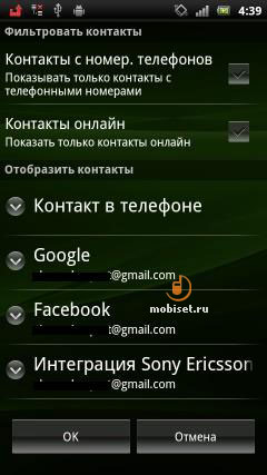 Sony Ericsson Xperia ray