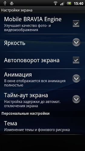 Обзор Sony Ericsson Xperia Ray