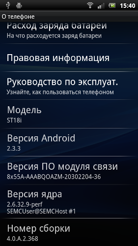 Обзор Sony Ericsson Xperia Ray