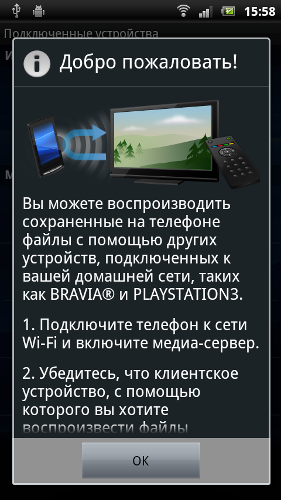 Обзор Sony Ericsson Xperia Ray