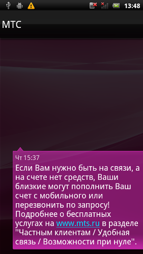 Обзор Sony Ericsson Xperia Ray