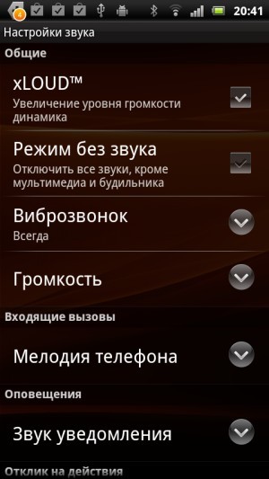 Sony Ericsson Xperia Ray