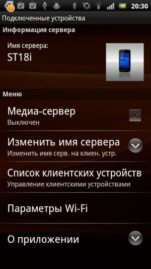 Sony Ericsson Xperia Ray