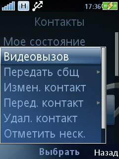 Обзор Sony Ericsson C901 
