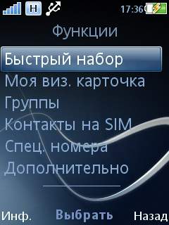 Обзор Sony Ericsson C901 