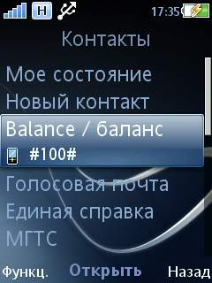 Обзор Sony Ericsson C901 