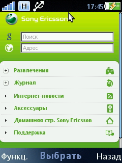 Обзор Sony Ericsson C901 