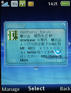 Sony Ericsson Hazel J20i