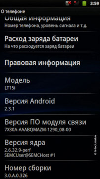 Предварительный обзор Sony Ericsson Xperia arc. Самый стильный Android