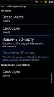 Предварительный обзор Sony Ericsson Xperia arc. Самый стильный Android