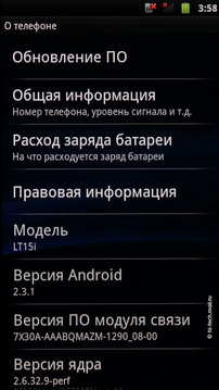 Предварительный обзор Sony Ericsson Xperia arc. Самый стильный Android