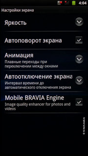 Предварительный обзор Sony Ericsson Xperia arc. Самый стильный Android