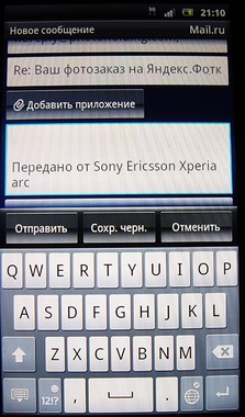 Sony Ericsson Xperia arc