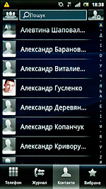 Sony Ericsson Arc иногда они возвращаются