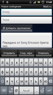 Sony Ericsson Xperia neo