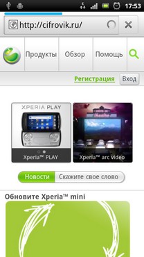 Sony Ericsson Xperia neo