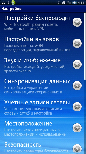 Скриншоты с SONY ERICSSON XPERIA X10