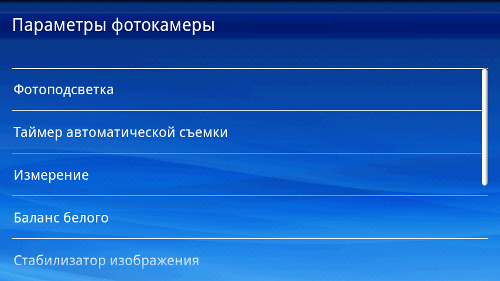 Скриншоты с SONY ERICSSON XPERIA X10
