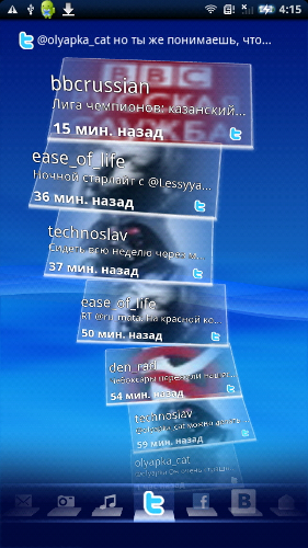 Скриншоты с SONY ERICSSON XPERIA X10
