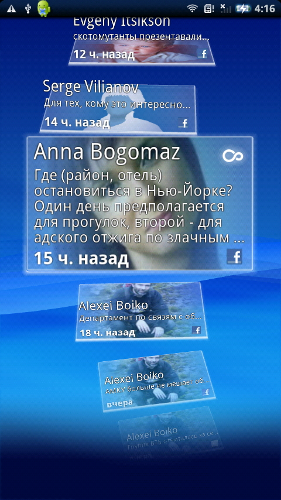Скриншоты с SONY ERICSSON XPERIA X10