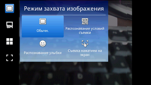 Скриншоты с SONY ERICSSON XPERIA X10