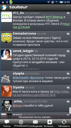 Скриншоты с SONY ERICSSON XPERIA X10
