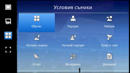 Скриншоты с SONY ERICSSON XPERIA X10