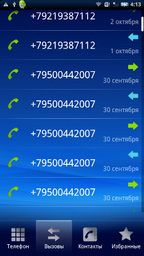 Скриншоты с SONY ERICSSON XPERIA X10
