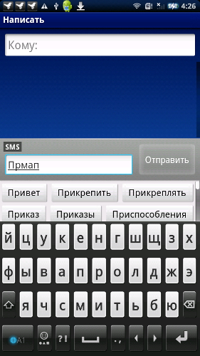 Скриншоты с SONY ERICSSON XPERIA X10
