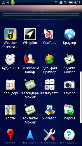 Скриншоты с SONY ERICSSON XPERIA X10