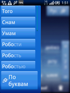 Sony Ericsson XPERIA X10 mini