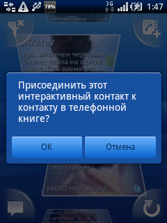 Sony Ericsson XPERIA X10 mini