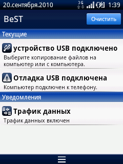 Sony Ericsson XPERIA X10 mini