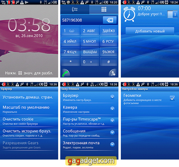 Sony Ericsson Xperia X10 mini pro_08.jpg